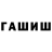 Каннабис White Widow golovastik golovastik
