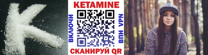 КЕТАМИН VHQ  Алейск 